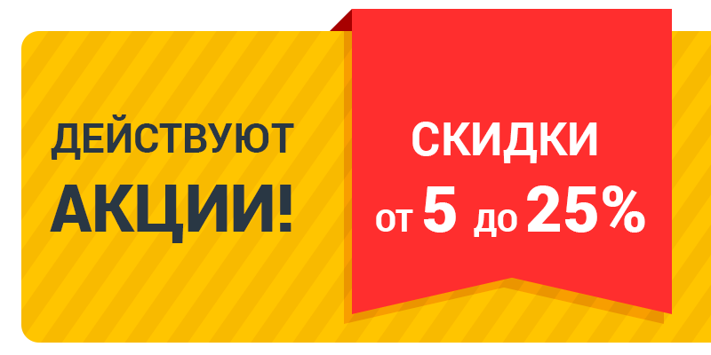 Скидки на оптовые заказы брендов Евровуд и Декомастер