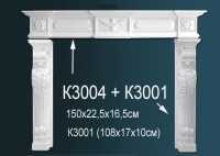 Декоративный камин Декоративный камин в сборе K3001+K3004 – цена, описание и отзывы — фото