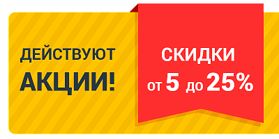Скидки на оптовые заказы брендов Евровуд и Декомастер